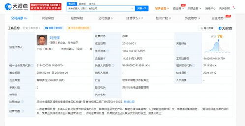 字節(jié)跳動戰(zhàn)略投資未來機器人網(wǎng)絡技術(shù)服務，開啟智能化服務新篇章