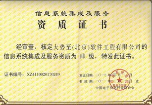 熱烈祝賀大勢至公司獲信息系統(tǒng)集成及服務(wù)資質(zhì)證書，開啟網(wǎng)絡(luò)技術(shù)服務(wù)新篇章